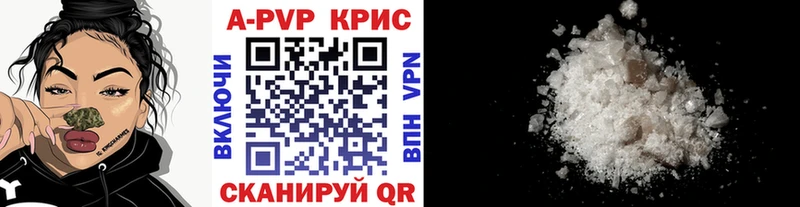 Alpha PVP крисы CK  купить   Заозёрск 