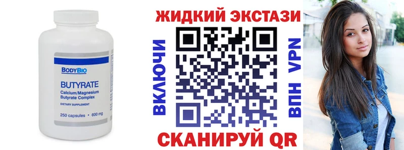 ссылка на мегу сайт закладка Заозёрск БУТИРАТ BDO