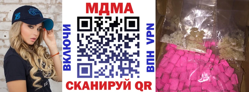 гидра ссылки  Заозёрск  MDMA молли  купить  