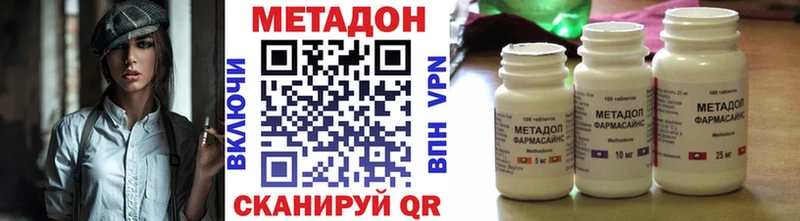 купить цена Заозёрск МЕТАДОН кристалл