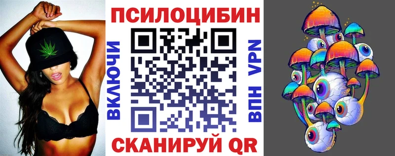 Галлюциногенные грибы MAGIC MUSHROOMS Заозёрск